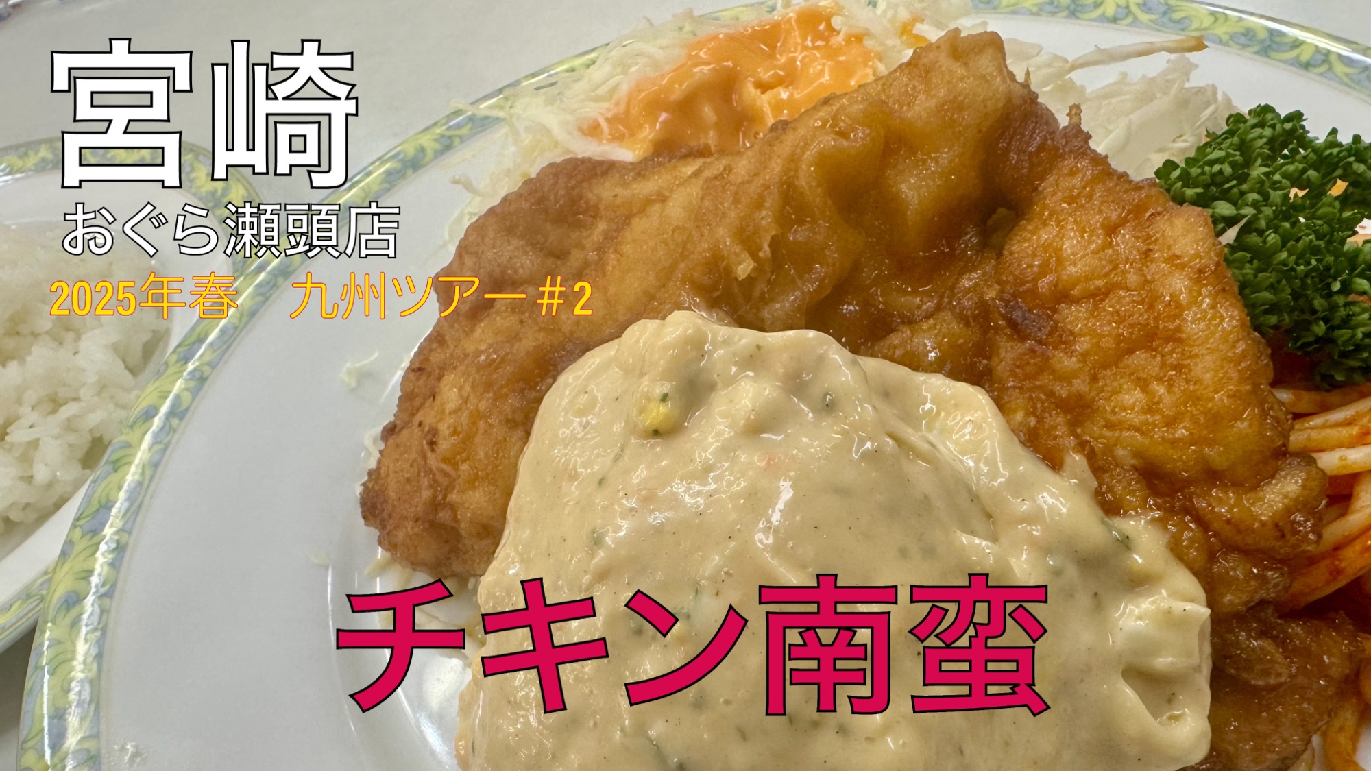 おぐら瀬頭店